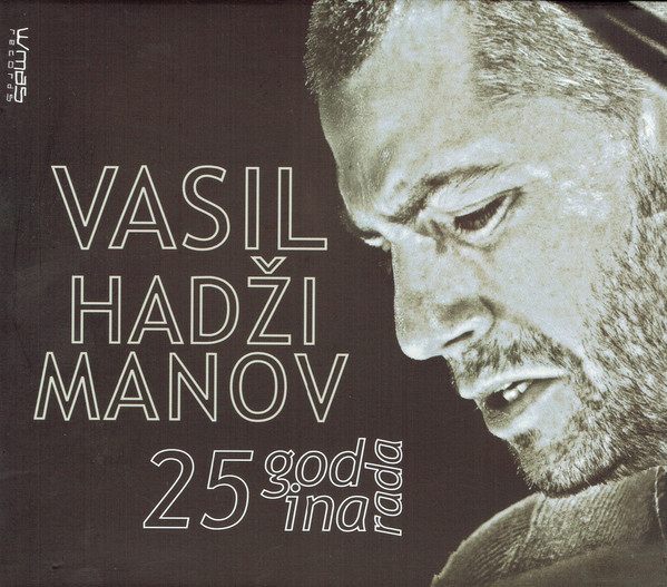VASIL HADŽIMANOV - 25 Godina Rada cover 