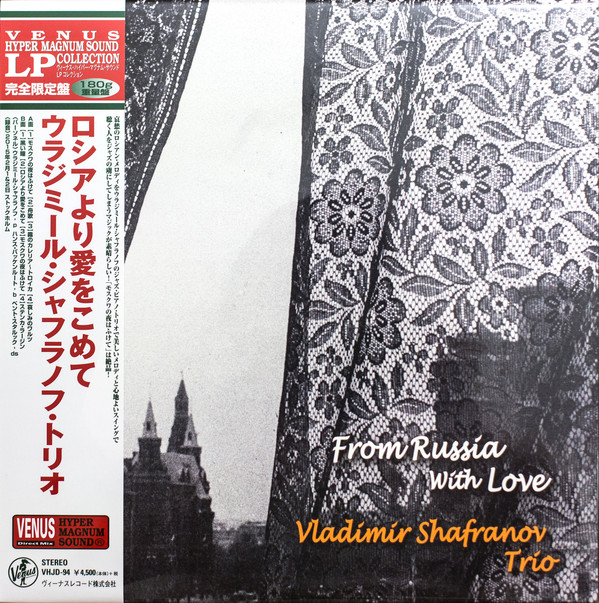 VLADIMIR SHAFRANOV - From Russia With Love cover 
