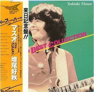 YOSHIAKI MASUO - Masuo Best Collection cover 