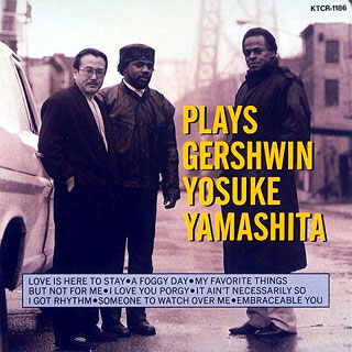 YOSUKE YAMASHITA 山下洋輔 - Plays Gershwin cover 