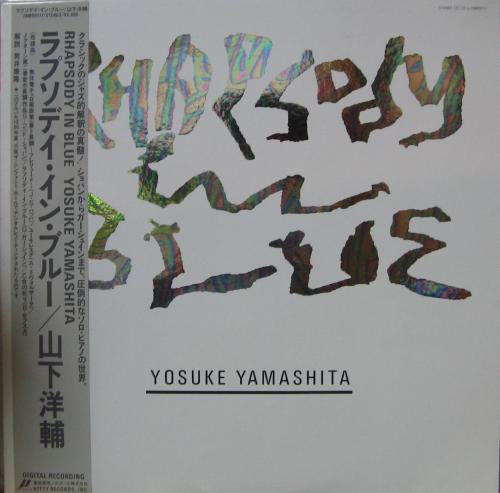 YOSUKE YAMASHITA 山下洋輔 - Rhapsody In Blue cover 