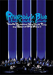 YOSUKE YAMASHITA 山下洋輔 - Rhapsody in Blue cover 