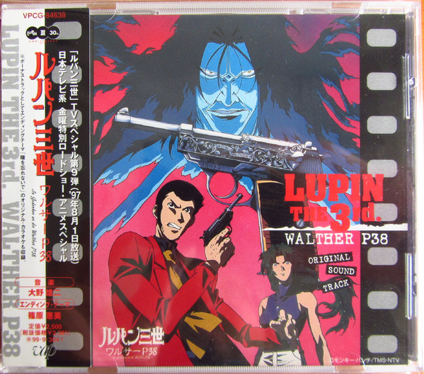 YUJI OHNO - Lupin The 3rd. - Walther P38 - Original Sound Track = ルパン三世 ワルサーP-38 cover 