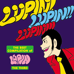 YUJI OHNO - THE BEST COMPILATION of LUPIN THE THIRD『LUPIN! LUPIN!! LUPIN!!! cover 
