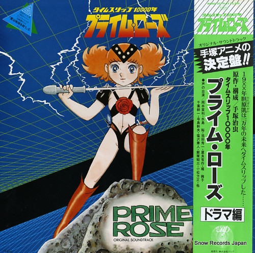 YUJI OHNO - Time Slip 10000nen Prime Roze OST cover 