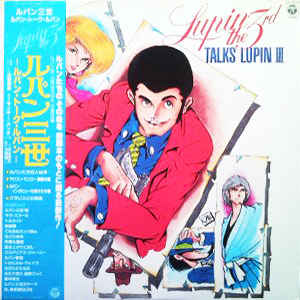 YUJI OHNO - You & The Explosion Band : Lupin The 3rd Talks Lupin III cover 