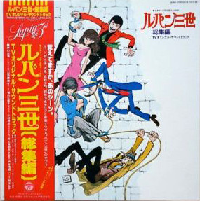YUJI OHNO - You & The Explosion Band ‎: Lupin The 3rd - TV Original Soundtrack cover 