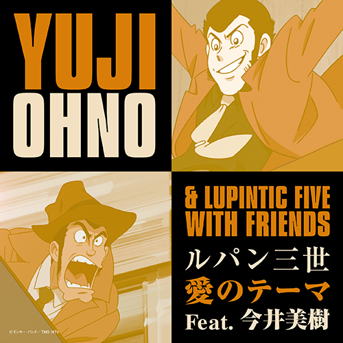 YUJI OHNO - Yuji Ohno & Lupintic Five with Friends : ルパン三世 愛のテーマ Feat.今井美樹 cover 
