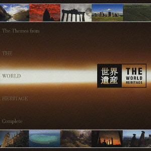 YUJI TORIYAMA - The Themes From The World Heritage Complete cover 