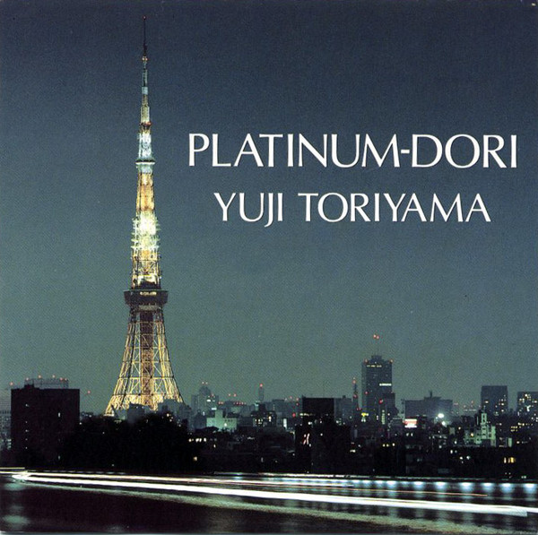 YUJI TORIYAMA - Platinum-Dori cover 