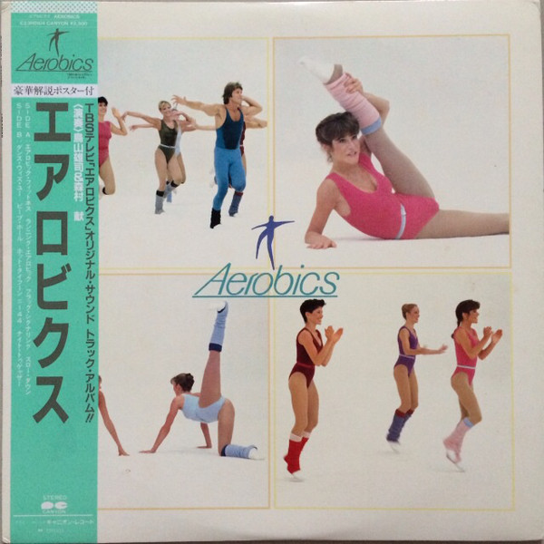 YUJI TORIYAMA - Yuji Toriyama & Ken Morimura ‎: Aerobics cover 