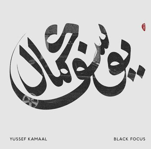 YUSSEF KAMAAL - Black Focus cover 