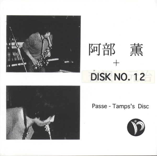 KAORU ABE - Live At Passe-Tamps 12 cover 