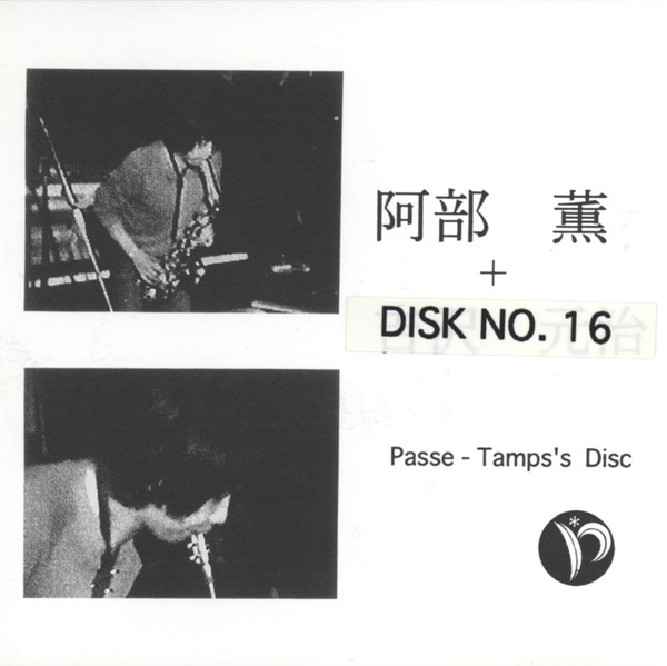 KAORU ABE - Live At Passe-Tamps 16 cover 