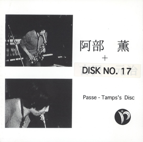 KAORU ABE - Live At Passe-Tamps 17 cover 