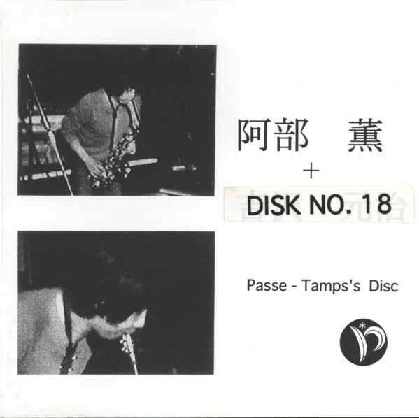 KAORU ABE - Live At Passe-Tamps 18 cover 
