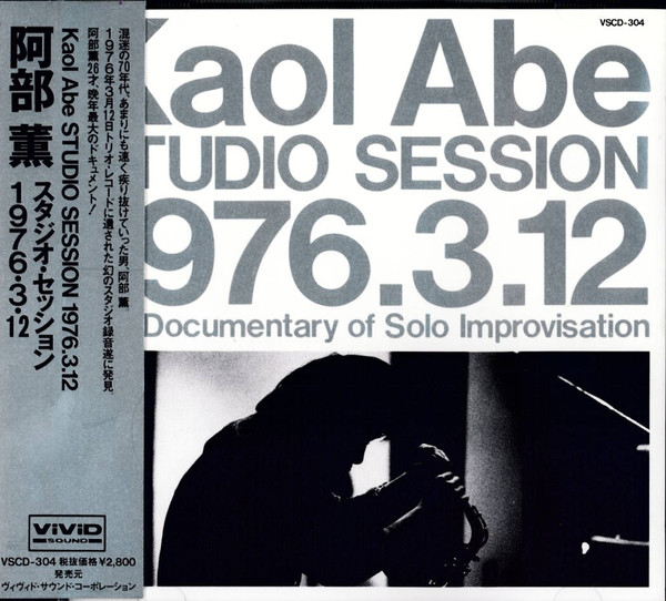 KAORU ABE - Studio Session 1976.3.12 cover 