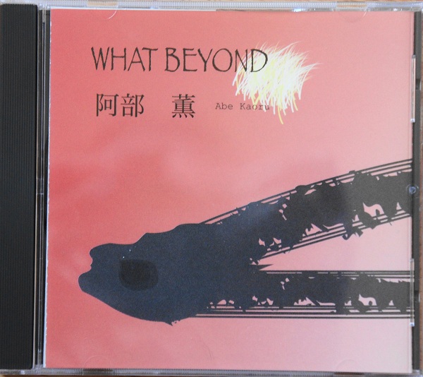 KAORU ABE - What Beyond (aka Winter 1972) cover 