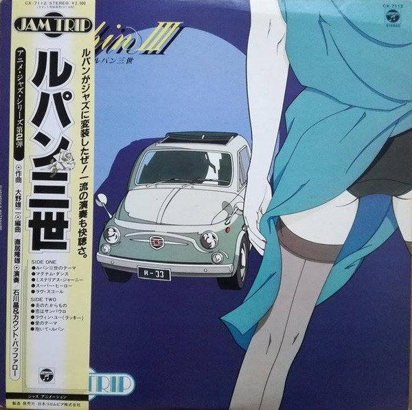 AKIRA ISHIKAWA - Akira Ishikawa & Count Buffaloes: Lupin III （ルパン三世） Jam Trip 1800 cover 