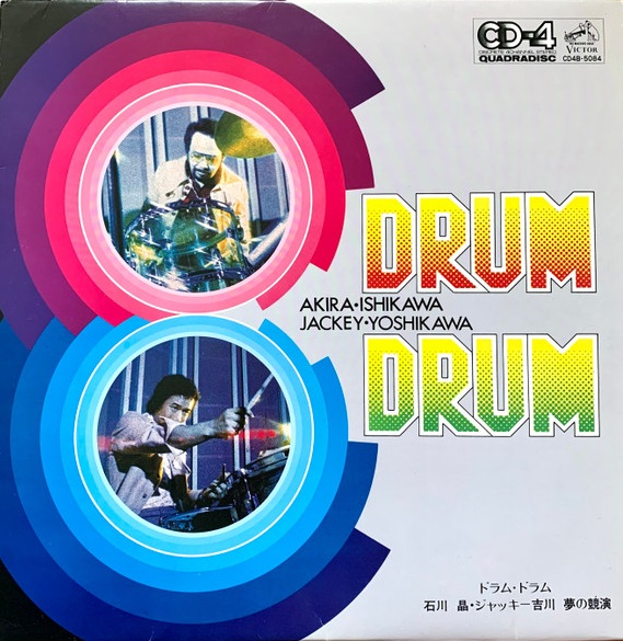 AKIRA ISHIKAWA - Akira Ishikawa, Jackey Yoshikawa And His Blue Comets : Drum, Drum cover 