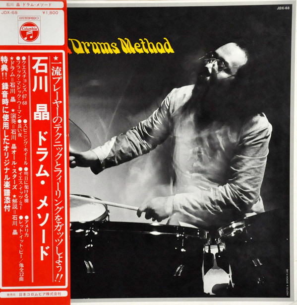 AKIRA ISHIKAWA - Drum Method cover 