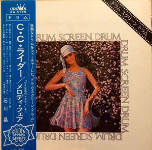 AKIRA ISHIKAWA - Drum Screen Drum cover 