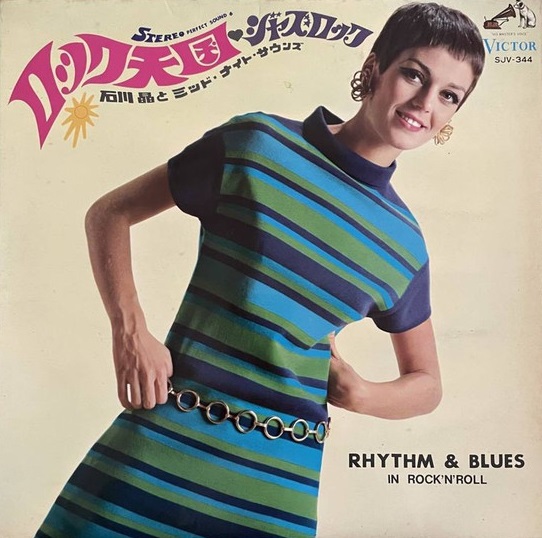 AKIRA ISHIKAWA - Rhythm And Blues In Rock 'N' Roll cover 