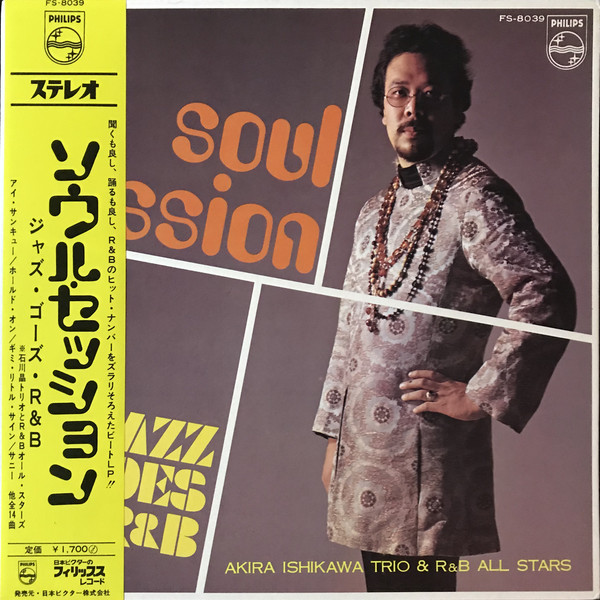 AKIRA ISHIKAWA - Soul Session Jazz Goes R&B cover 