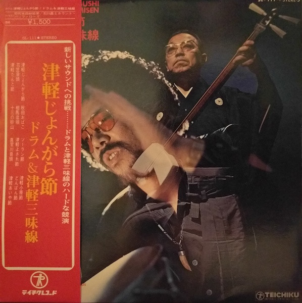 AKIRA ISHIKAWA - Tsugaru Jongara Bushi: Drum & Tsugaru Jamisen = 津軽じょんがら節 ドラム & 津軽三味線 cover 
