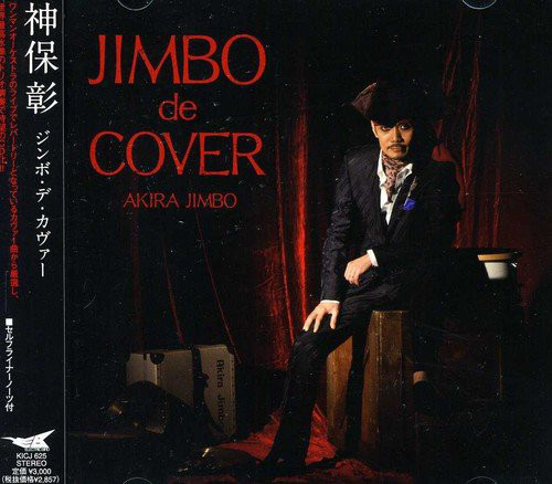 AKIRA JIMBO - Jimbo de Cover cover 