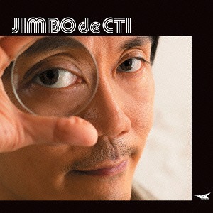 AKIRA JIMBO - Jimbo De CTI cover 