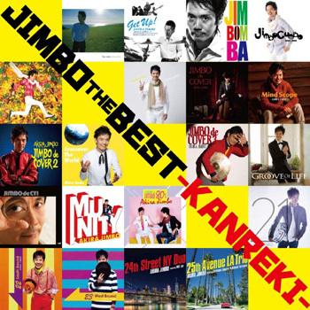 AKIRA JIMBO - Jimbo The Best -Kanreki- cover 