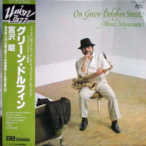 AKIRA MIYAZAWA - On Green Dolphin Street cover 