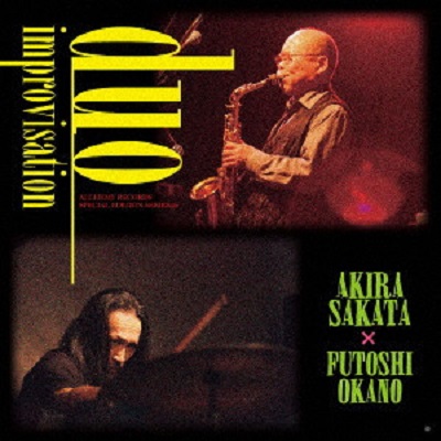 AKIRA SAKATA - Akira Sakata × Futoshi Okano : Duo Improvisation cover 
