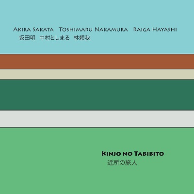 AKIRA SAKATA - Kinjo No Tabibito &amp;#36817;&amp;#25152;&amp;#12398;&amp;#26053;&amp;#20154; cover 
