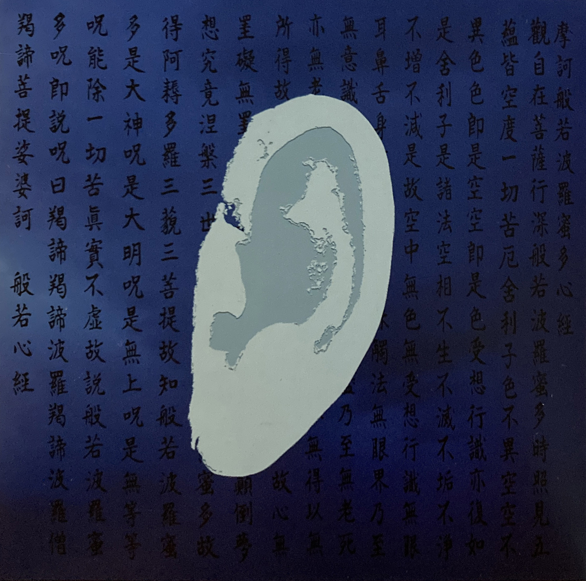 AKIRA SAKATA - Mimi-Nashi-Hoichi cover 