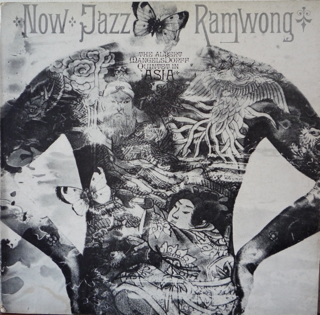ALBERT MANGELSDORFF - Now, Jazz Ramwong cover 