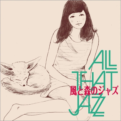 ALL THAT JAZZ - 風と森のジャズ cover 