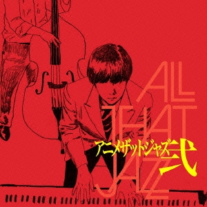 ANIME THAT JAZZ - Anime That Jazz 弐((Anime That Jazz 2)) cover 