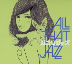 ANIME THAT JAZZ - ジブリジャズ (Ghibli Jazz) cover 