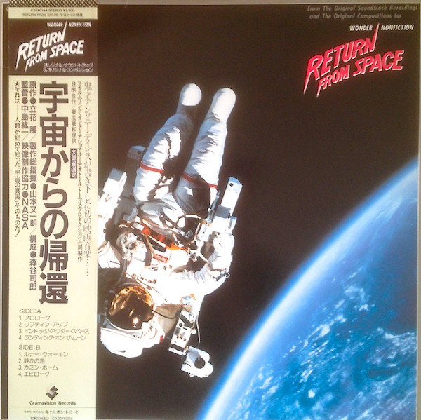 ANTHONY DAVIS - Return From Space (Wonder Nonfiction) cover 