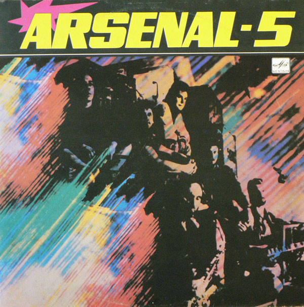 ARSENAL - Arsenal 5 cover 