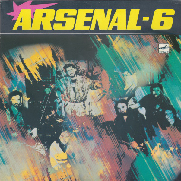ARSENAL - Arsenal 6 cover 
