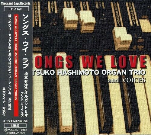 ATSUKO HASHIMOTO - Songs We Love cover 