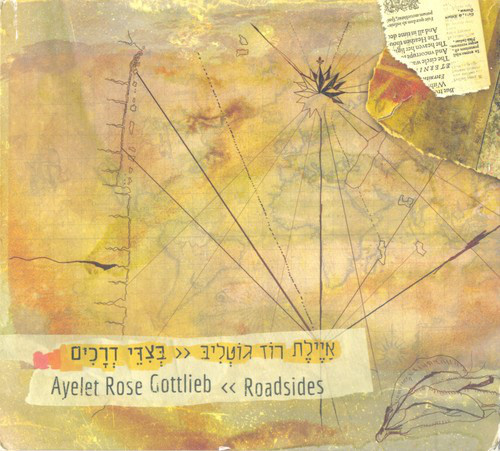 AYELET ROSE GOTTLIEB - בצדי דרכים = Roadsides cover 