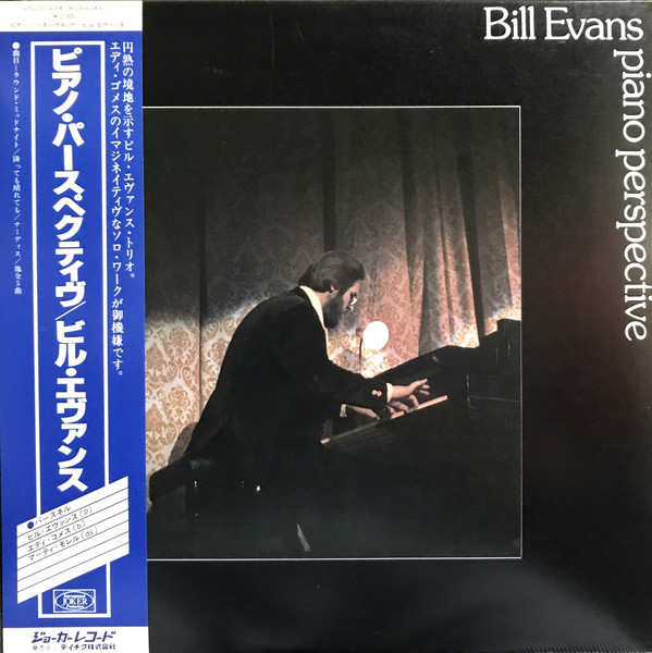 BILL EVANS (PIANO) - Piano Perspective cover 