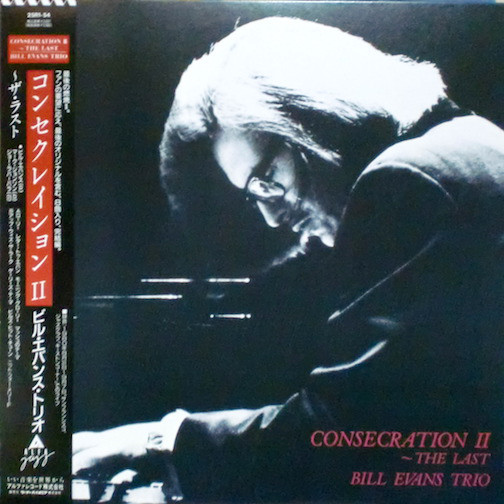 BILL EVANS (PIANO) - The Bill Evans Trio ‎: Consecration II - Last (aka The Brilliant) cover 