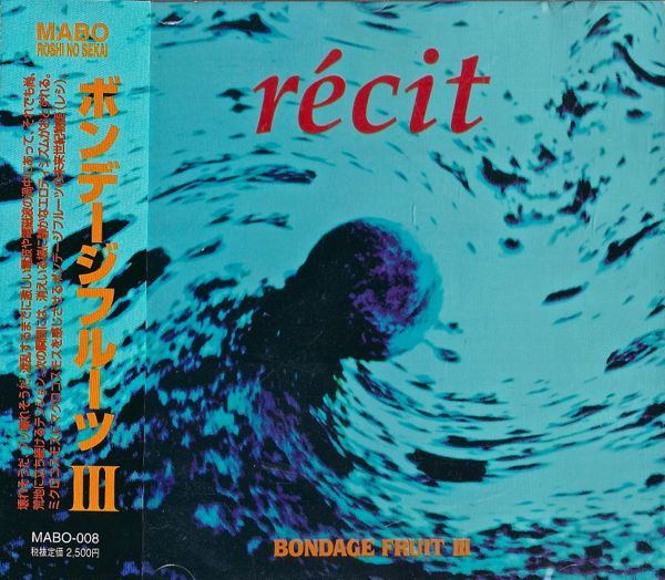 BONDAGE FRUIT - III Récit cover 