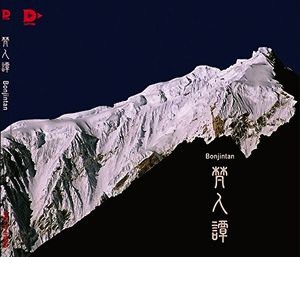 BONJINTAN - Bonjin Tan cover 