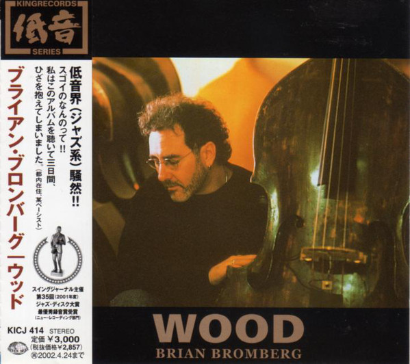 BRIAN BROMBERG - Wood cover 